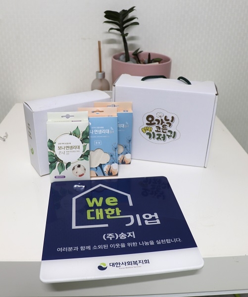 ㈜송지(대표 황영희), 대한사회복지회 We대한가게 124호점 현판 전달