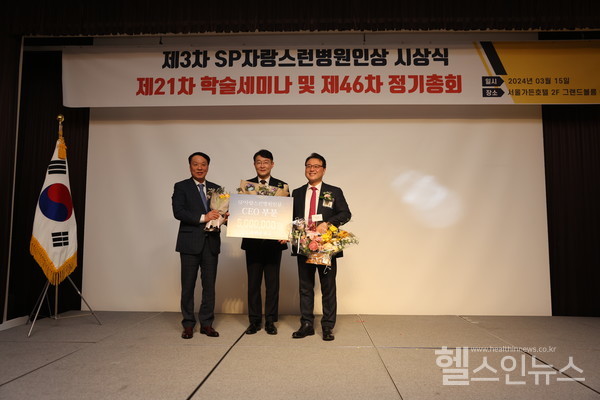 이재협병원장시상식사진