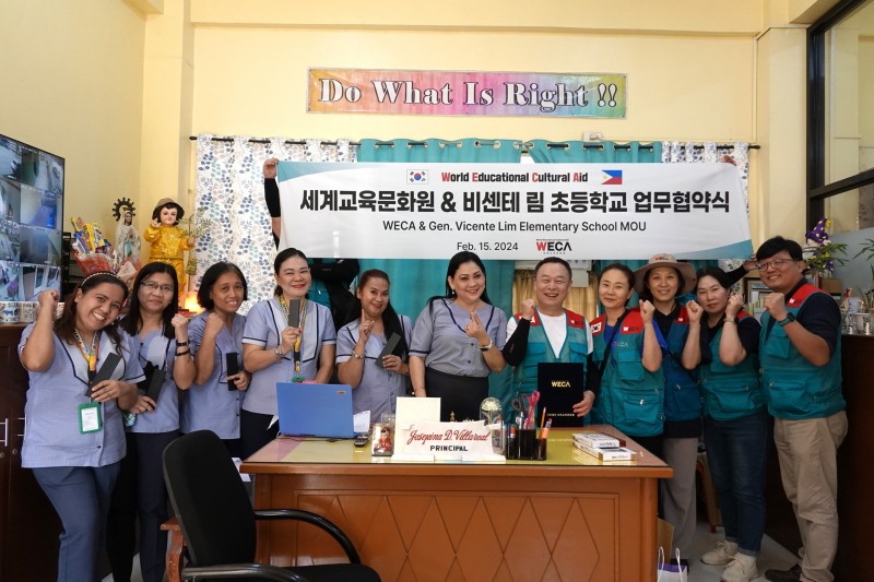세계교육문화원, 필리핀 ‘비센테 림 초등학교’와 MOU 체결
