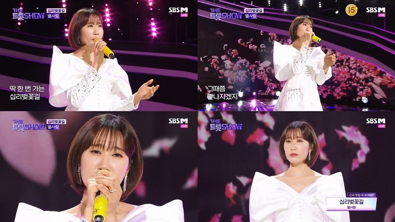‘더트롯쇼’ 별사랑, 신곡 ’십리벚꽃길’ 무대 선사…‘폭발적 가창력+우아한 미모’
