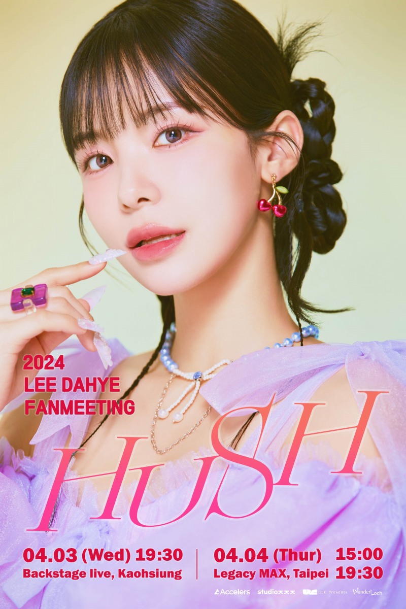 치어리더 이다혜, 싱글 ‘HUSH’로 가수 전격 데뷔⟶4월 대만 팬미팅 개최