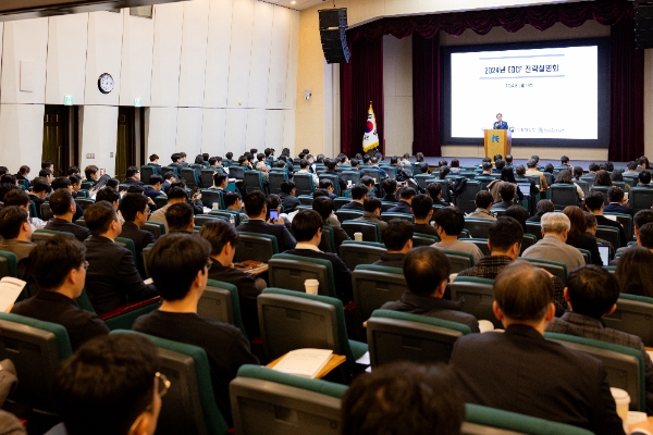 한국수출입은행이 18일 여의도 수은 본점에서 200여명의 유관기관 관계자들이 참석한 가운데 '2024년 EDCF 전략설명회'를 개최했다. / 사진=수출입은행 제공