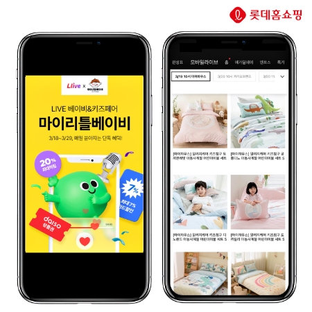 롯데홈쇼핑은 내달 28일(일)까지 모바일TV '엘라이브'에서 유아동용품을 최대 60% 할인하는 '마이리틀베이비' 특집전을 열고, MZ세대 엄마들의 구매비중이 가장 높은 평일 오전시간대에 라방을 집중 편성한다. / 이미지=롯데홈쇼핑 제공