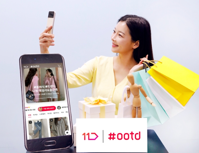 이미지=11번가 제공