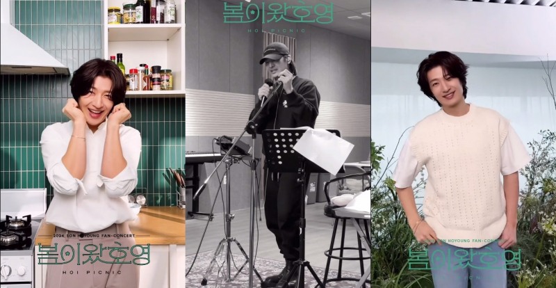 손호영, 팬 콘서트 '봄이 왔호영' 카운트다운 콘텐츠 공개…기대 높인 '소통 장인'