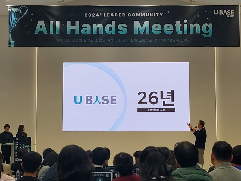 창립 26주년 유베이스, 유셀렉트-AICC 등 2024년 신규 서비스 발표