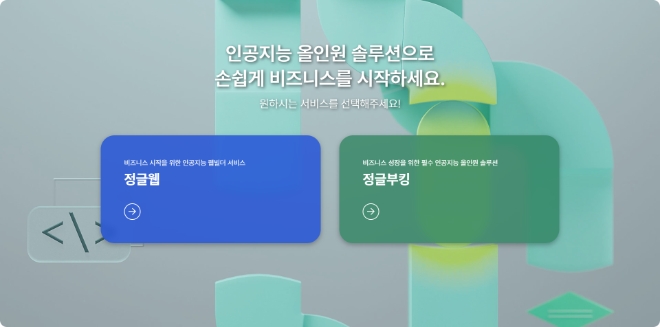 AI 솔루션 기술의 새로운 흐름, ‘잔다’의 ‘정글부킹’이 주목받다