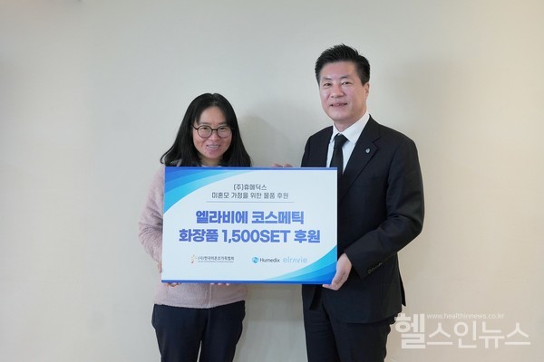 (왼쪽부터)한국미혼모가족협회김민정대표,휴메딕스김진환대표(휴메딕스제공)