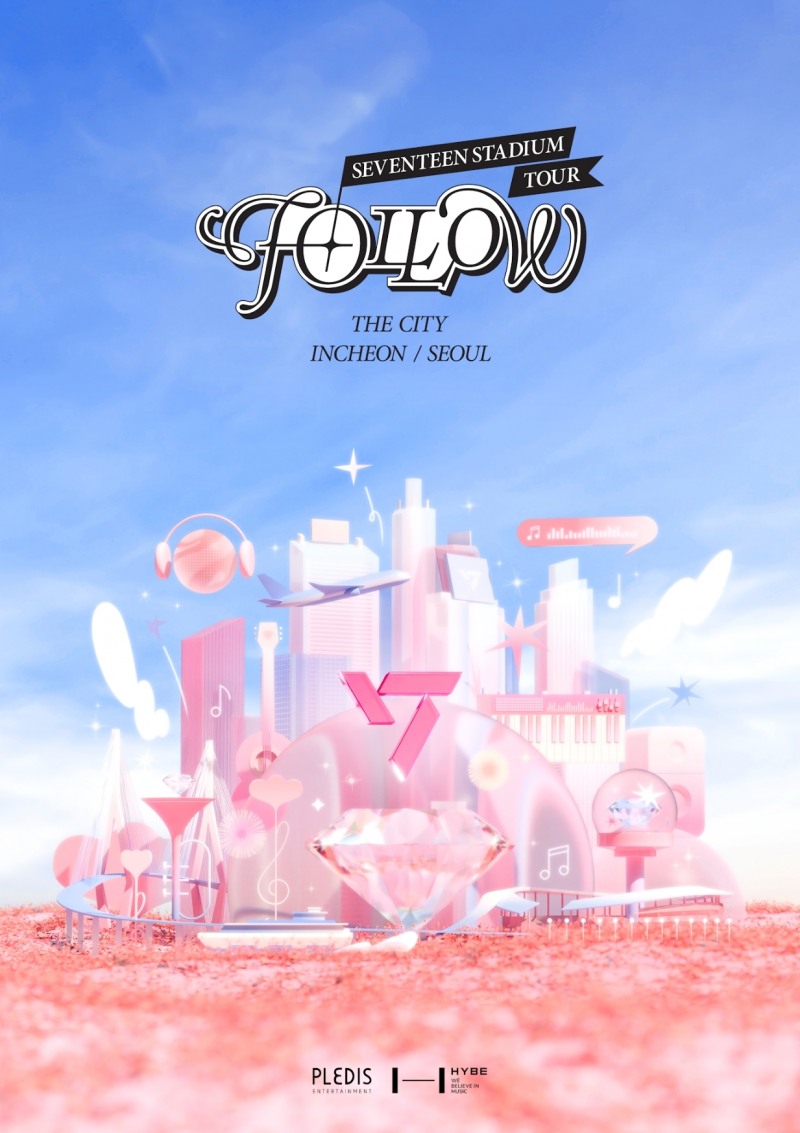 ‘세븐틴 더 시티’ 한국 상륙…함께 즐기는 축제 ‘볼거리+즐길거리’ 풍성