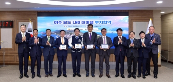 LNG 터미널 사업 투자협약 / 사진=여수시 제공