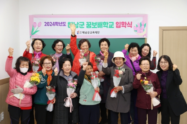 꿈보배학교 입학식 / 사진=해남군 제공