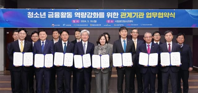 지난 18일 서울 광진구 시립광진청소년센터에서 열린 '청소년 금융활동 역량강화를 위한 관계기관 업무협약식'에서 관계자들이 기념촬영을 하고 있다. (사진 왼쪽부터) 이창권 KB국민카드 대표이사 사장, 편정범 교보생명 대표이사 사장, 이석용 NH농협은행장, 고승범 청소년금융교육협의회 회장, 신영숙 여성가족부장관 직무대행 차관, 이복현 금융감독원장, 손연기 한국청소년활동진흥원 이사장, 윤효식 한국청소년상담복지개발원 이사장. / 사진=교보생명 제공