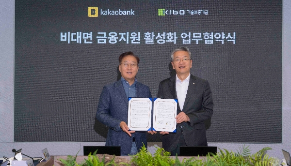 카카오뱅크 윤호영 대표이사(왼쪽)와 기술보증기금 김종호 이사장(오른쪽)이 19일 카카오뱅크 판교오피스에서 진행된 '비대면·디지털 금융지원 활성화를 위한 업무협약식'에 참석해 기념 촬영을 하고 있다. / 사진=카카오뱅크 제공