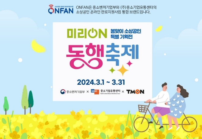 이미지=티몬 제공