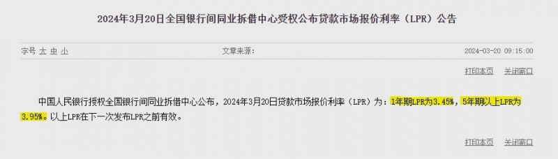 (상보) 중국 인민은행 사실상 기준금리 1년물 LPR 3.45%로 동결..이번주 유동성 50억위안 순회수