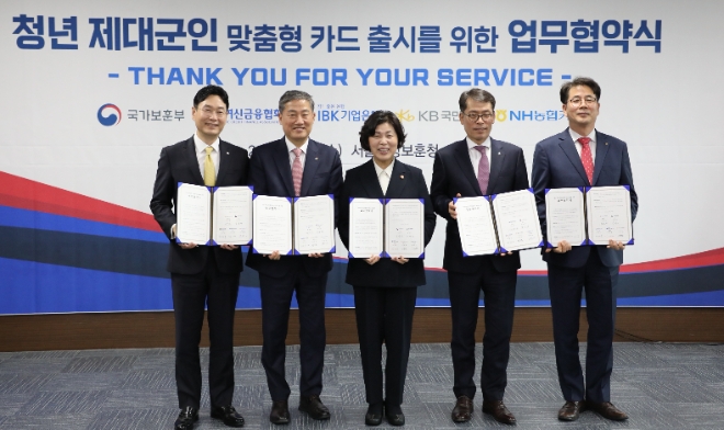 20일 오전 서울지방보훈청에서 열린 '청년 제대군인 맞춤형 카드 출시를 위한 업무협약식' 후 (사진 왼쪽부터)이창권 KB국민카드 사장, 정완규 여신금융협회장, 강정애 국가보훈부 장관과 참석자들이 기념촬영하고 있다.