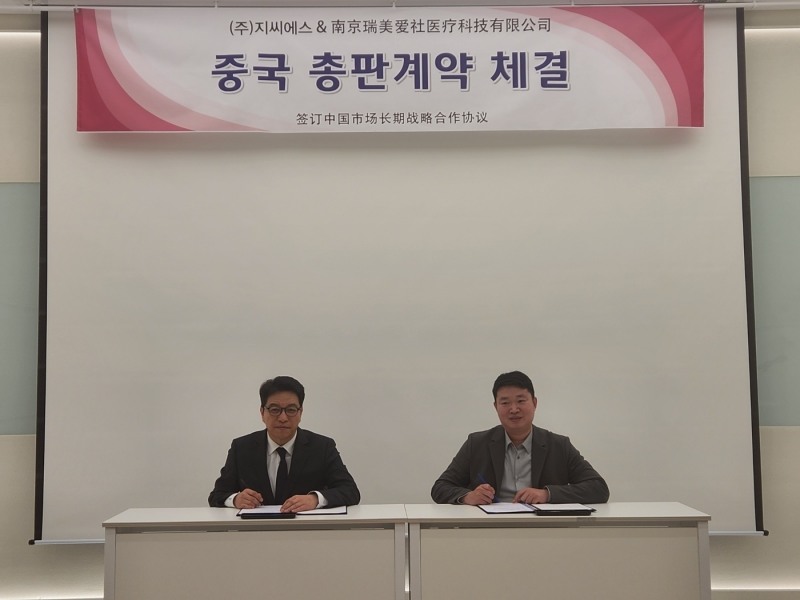 지씨에스, 150억 원 규모 시나시스템 중국 총판계약 체결