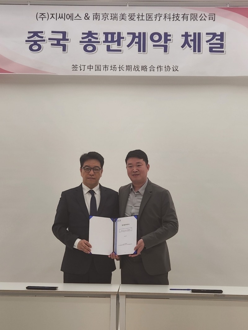 지씨에스, 시나시스템과 150억 원 규모 중국 총판계약 체결
