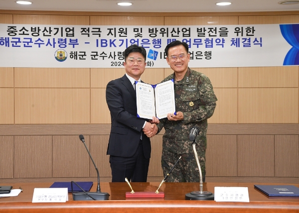 지난 19일 해군군수사령부에서 열린 업무협약식에서 홍석표 IBK기업은행 경남지역본부 본부장(왼쪽)과 안상민 해군군수사령부 사령관(오른쪽)이 기념촬영을 하고 있는 모습. / 사진=IBK기업은행 제공