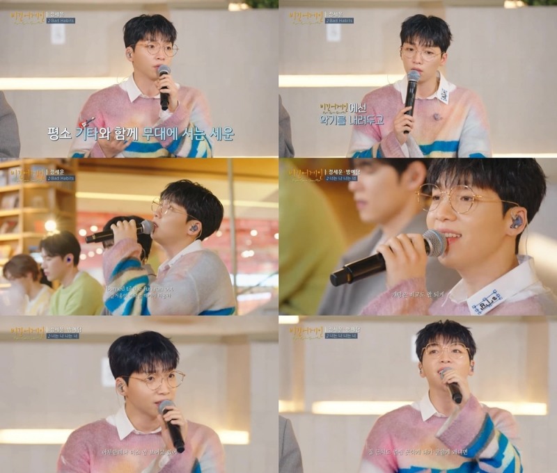 ‘비긴어게인 오픈마이크’ 정세운, 고막 자극 환상 라이브…‘배드 해빗’+‘너는 나 나는 너’ 듀엣 무대 선사