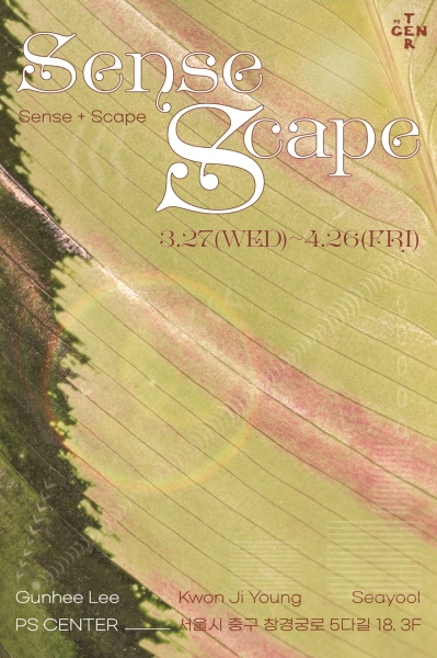 PS CENTER 첫 번째 전시 ‘Sensescape’ 개최