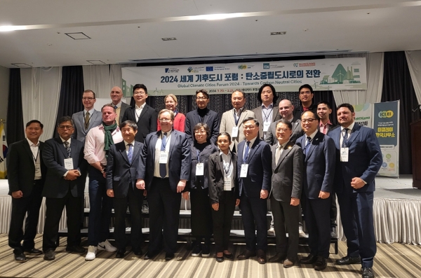 세계 기후도시 포럼 / 사진=여수시 제공