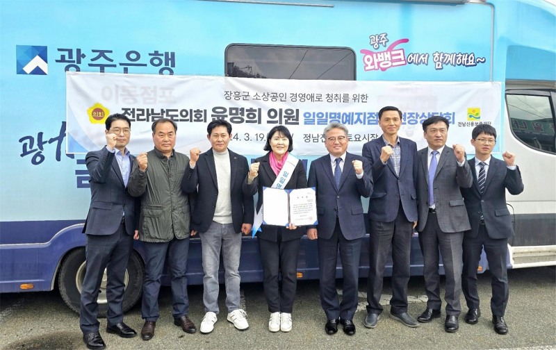 금융버스 가드림 / 사진=장흥군 제공