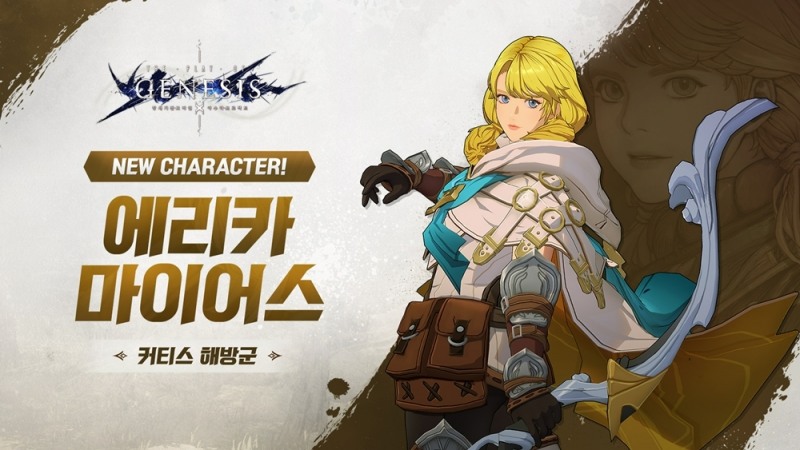 창세기전 모바일, 신규 캐릭터 '에리카 마이어스' 업데이트