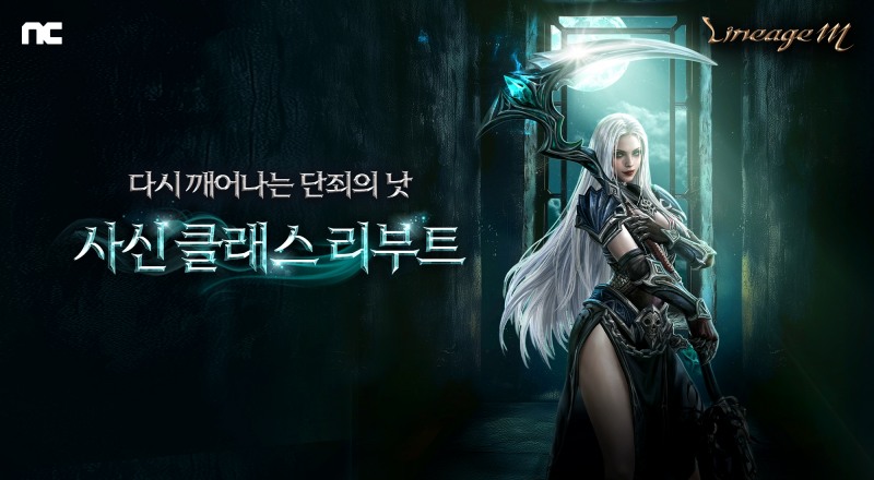 엔씨 '리니지M', 대규모 업데이트 '레퀴엠: 안식의 서곡' 진행