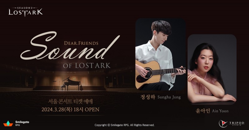 로스트아크, 전국 투어 OST 콘서트 상세 페이지 오픈