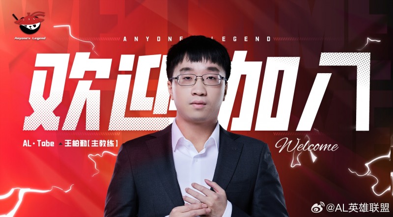 사진=AL 웨이보.