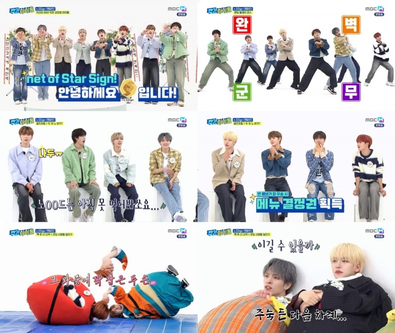 엔싸인, 7개월 만에 '주간 아이돌' 재출격…예능감 대폭발