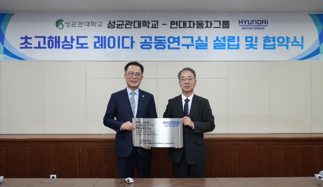 이종수 현대차·기아 선행기술원장(부사장, 오른쪽)과 유지범 성균관대 총장이 협약식 후 기념 촬영하고 있다. / 사진=현대차·기아 제공