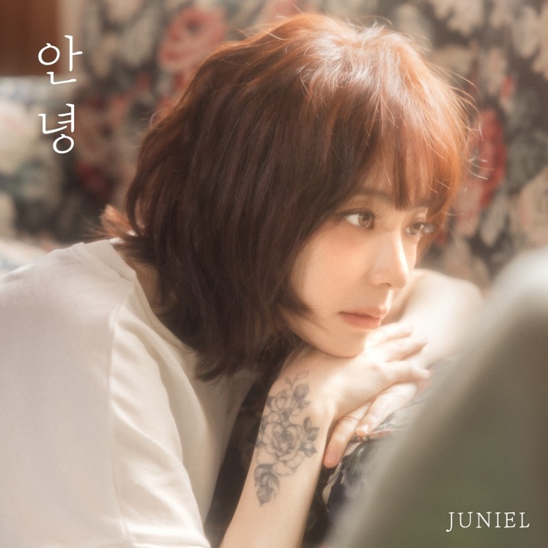 주니엘, 21일 신곡 '안녕' 발매…배우 문지후와 뮤직비디오 호흡 '기대 UP'