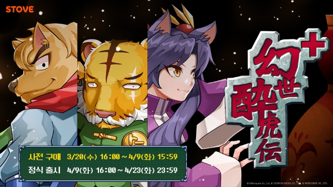 이미지=스마일게이트 제공