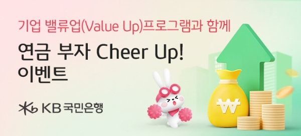 이미지=KB국민은행 제공