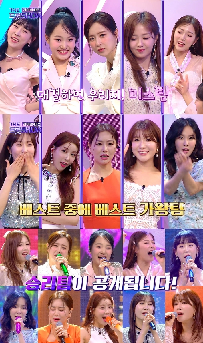 ‘더 트롯쇼 라이벌대전’, 미스 트롯 VS 현역가왕 노래싸움…‘피도 눈물도 없다’