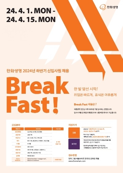 이미지=한화생명 제공