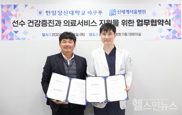 신세계서울병원이재민병원장&한일장신대야구부이선우총괄감독업무협약식(사진=신세계서울병원제공)