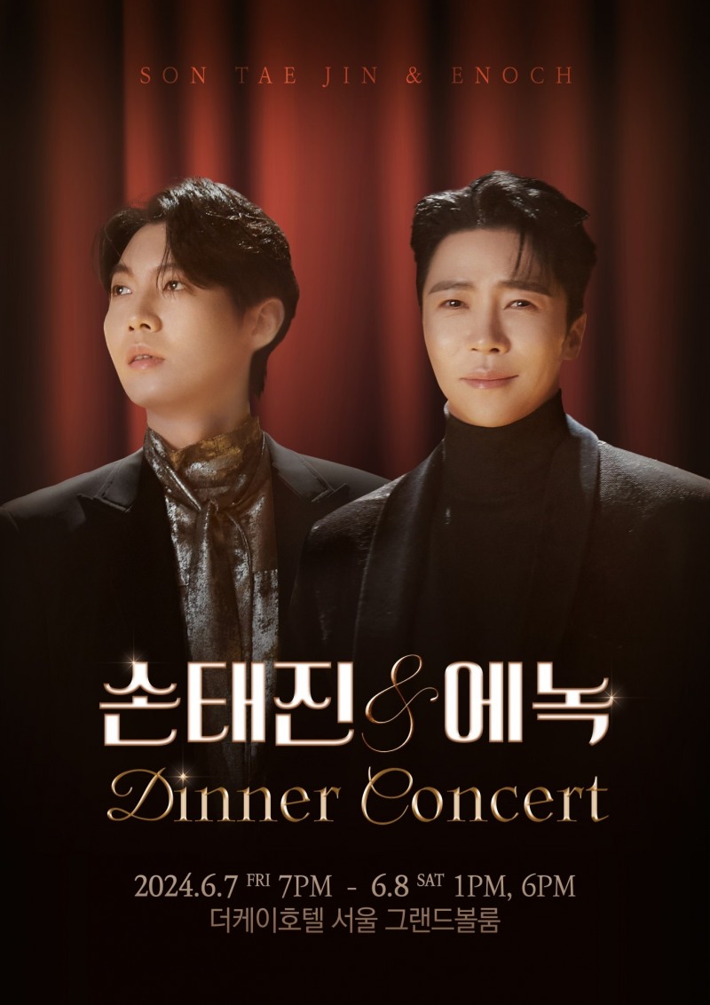 ‘불타는 트롯맨’ 손태진X에녹, 6월 디너콘서트 개최…‘다채로운 공연+특별한 코스요리’