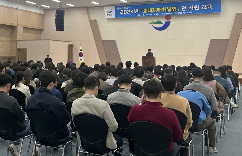 중대재해처벌법 교육 / 사진=장흥군 제공