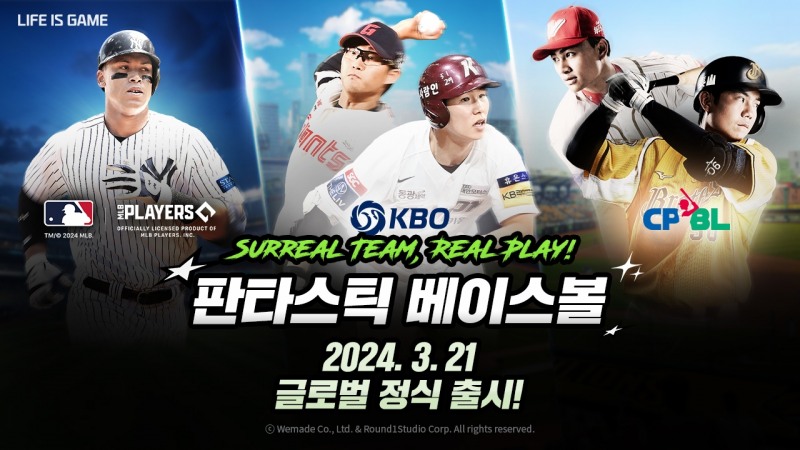 꿈의 리그 열린다! 위메이드 '판타스틱 베이스볼' 정식 출시