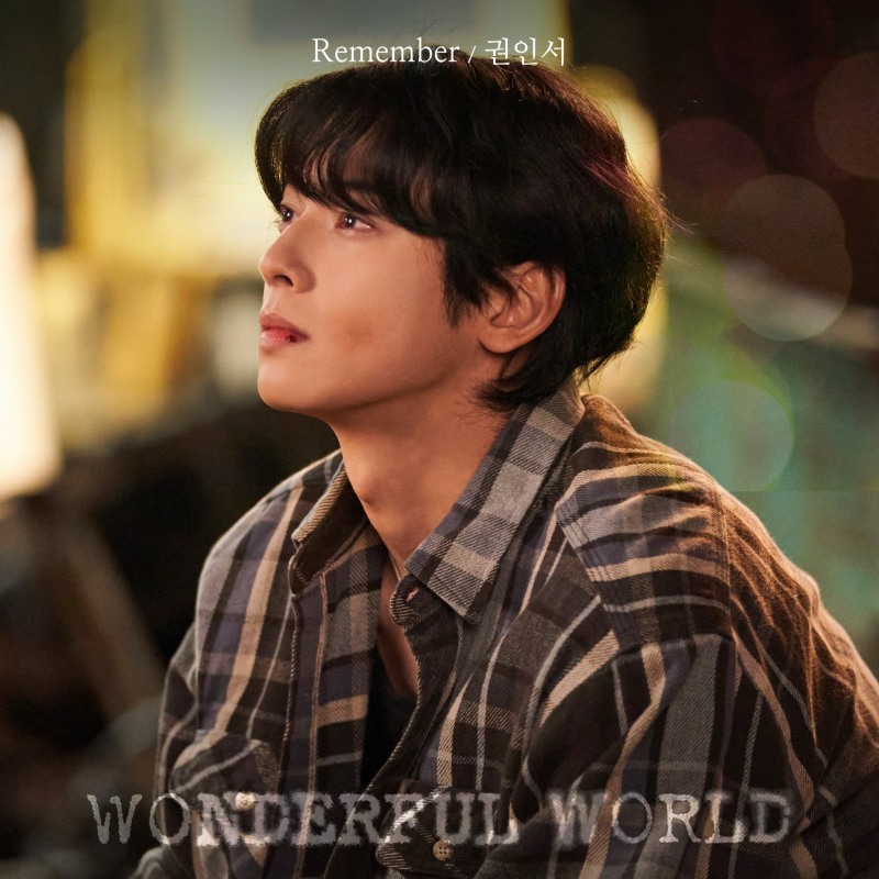 권인서, 김남주X차은우 ‘원더풀 월드’ OST 가창…‘리멤버’ 22일 발매