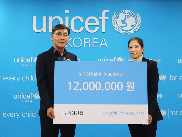 조미진 사무총장(오른쪽)과 ㈜기창건설 이창복 대표(사진제공=유니세프 한국위원회)