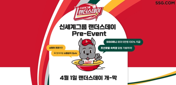 이미지=SSG닷컴 제공