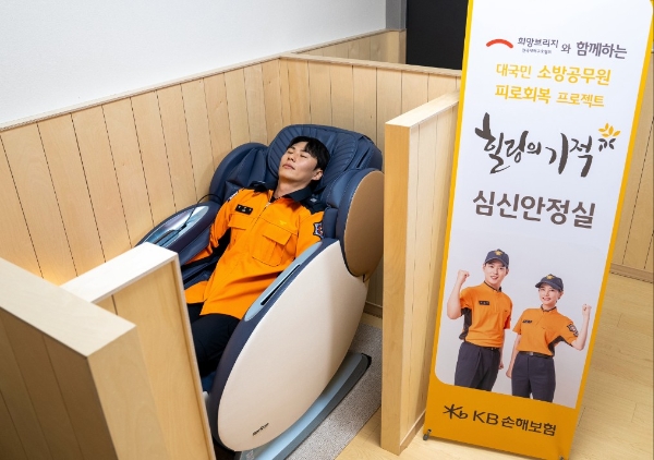 한 소방공무원이 안성소방서 119구조대에 설치된 심신안정실에서 휴식을 취하고 있다. / 사진=KB손해보험 제공