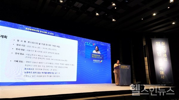 21일웨스틴조선서울에서열린제17회암예방의날기념식에서원자력병원김수정호스피스사업팀장이우수사례발표하고있다.