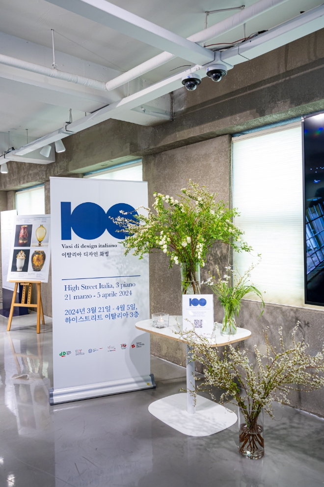 사진=이탈리아 디자인 화병 100선 전시회 안내