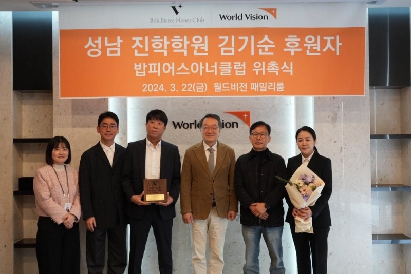 사진=왼쪽부터 월드비전 이경아 팀장, 월드비전 최성호 본부장, 성남진학학원 조윤수 원장, 월드비전 조명환 회장, 성남진학학원 김기순 대표, 신흥유투엠학원 백미라 원장.