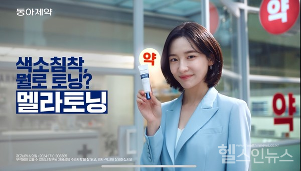 동아제약제공
